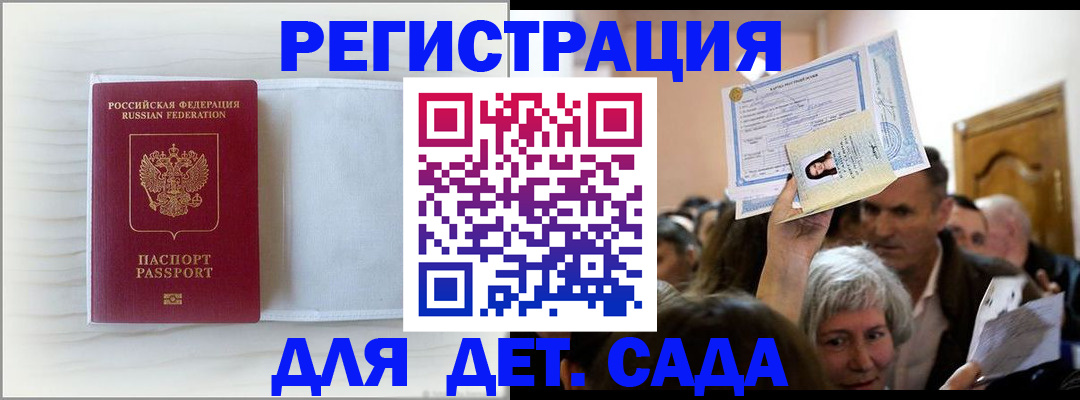 временная регистрация купить в Адыгее