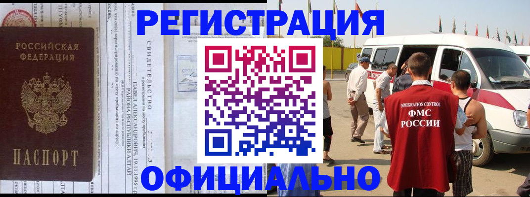 временная регистрация в квартире в Адыгее